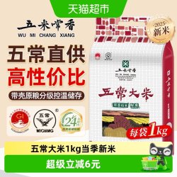 五米常香 大米五常大米1kg粳米绿色食品2023年新米
