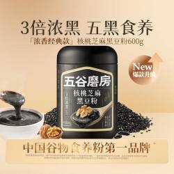 五谷磨房 黑之养 核桃芝麻黑豆粉