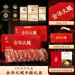 金苏 浙江金华火腿整腿 5斤