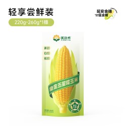 新鲜黄糯玉米独立包装真空装蒸煮加热即食半成品速食好吃开袋早餐