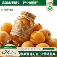 移动端：应季物语 中国大陆 果汁枇杷罐头 390g*2罐