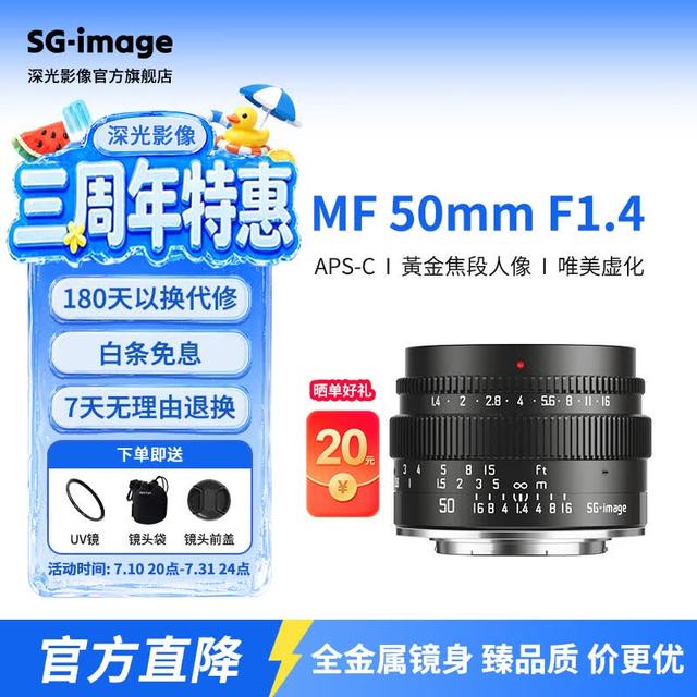 SGIMAGE 深光50mm F1.4大光圈人像镜头半画幅黑色