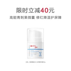 薇诺娜宝贝 小冰吨青刺果精华霜30g