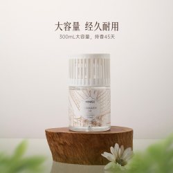 名创优品 五星级酒店香系列 香薰