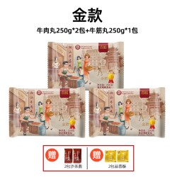 喜盼 潮汕牛肉丸喜盼手打潮州汕头火锅烧烤牛筋丸子 750g 包装