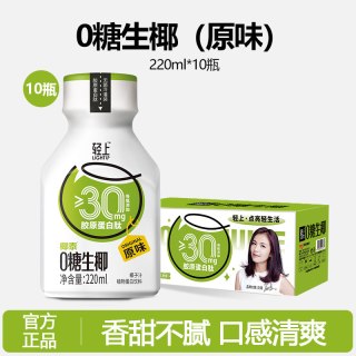 轻上 PER生椰汁添加胶原蛋白肽0糖饮料椰奶椰子汁植物蛋白饮 0糖生椰220ml*20瓶