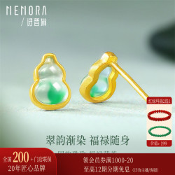诗普琳 足金高温珐琅葫芦耳钉 1.02g GE239003