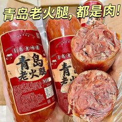 益田馨 青岛老火腿烟熏火腿肠纯腱子肉果木老式纯肉香肠即食早餐特色晚餐