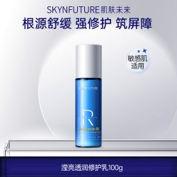 肌肤未来 B5修护水乳套装控油补水保湿敏肌舒缓