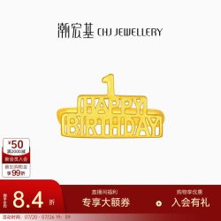 潮宏基 亲挚生日快乐足金戒指黄金宝宝周岁礼物婴儿新生 计价
