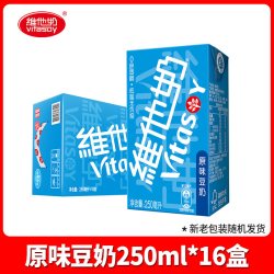 维他奶 低糖原味豆奶