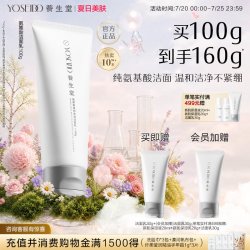 养生堂 氨基酸洗面奶女温和清洁保湿净透毛孔脆弱肌可用洁面乳100g