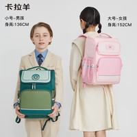 卡拉羊 小学生1-6年级减负五维防下坠大嘴书包