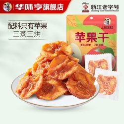 华味亨 苹果干 250g 盒装