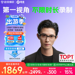 夸克 AI拍摄眼镜G1 半框款 智能眼镜