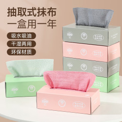 恬舒 盒装抽取式抹布吸水超细纤维  20*20*20抽