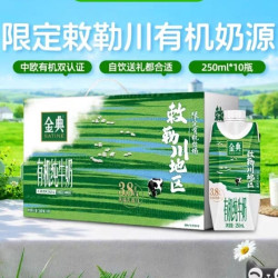 金典 3.8g乳蛋白 250ml×10盒纯牛奶