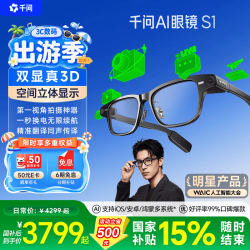 千问 S1 AI智能眼镜【标准套装】方框 平光镜