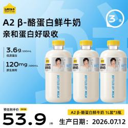 认养一头牛 鲜牛奶 A2 β-酪蛋白牛奶吨吨桶鲜牛奶营养儿童牛奶 家庭分享装 1L吨吨*3瓶
