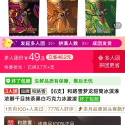 梦龙 和路雪梦龙甜筒冰淇淋浓醇千目抹茶黑白巧克力冰激凌