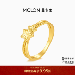 曼卡龙 星星相依黄金戒指女款足金素金情侣对戒新款珠宝生日礼物送女友  3g