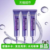 88VIP：巴黎欧莱雅 欧莱雅玻尿酸安瓶水光补水修护解决细软塌发膜改善毛躁头发护理