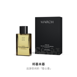 MARCH 香水 将暮未暮琥珀木质调男士持久淡香水小众香水礼盒送男友