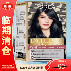 巴黎欧莱雅 欧莱雅卓韵霜时尚彩染膏#6.17橄榄茶棕 染发剂染发霜