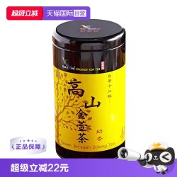 新凤鸣 台湾高山茶 300g
