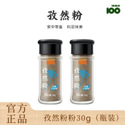 味满分 孜然粉 30g 瓶装