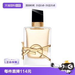 YSL 圣罗兰 自由之水女士香水50/90ml沙漠百合花香