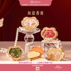 和玺 故宫文创如意香膏固体香水高级便携生日毕业伴手礼物女生实用