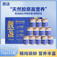 靓盏 中国大陆 花胶 70g*12瓶 蓝色礼盒款