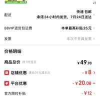 订单截图缩略图