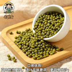 2斤绿豆当季薄皮小绿豆解暑汤粥绿豆农家杂粮易出沙家用杂粮