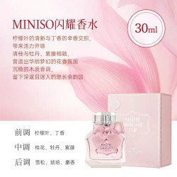 名创优品 香水持久留香正品经典香便携福袋