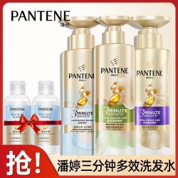 潘婷 三分钟奇迹洗发水露茉莉苍兰香蓬松修护洗头膏3