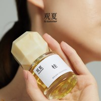 观夏 颐和金桂香水 东方桂花香水 花香调生日礼物定制