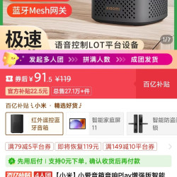 小米 蓝牙音箱play增强版
