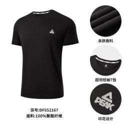 匹克 DF652167 速干透气 运动T恤