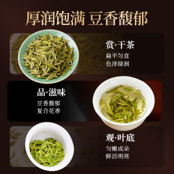 西湖之珠 明前一级龙井茶 200g 绿茶