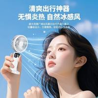 甄昊 USB充电 白色 1200mAh 手持风扇