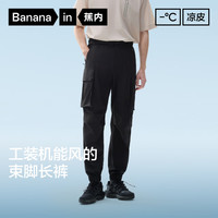 蕉内 【工装凉皮】502Cool Pro男士防晒束脚裤 黑色