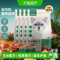 88VIP、今日必买:网易严选 全价猫粮深海鱼虾/原野禽肉味 7.2kg