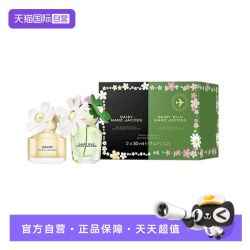 MARC JACOBS 莫杰小雏菊30ml+绿野仙踪30ml香水两件套
