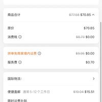 订单截图缩略图