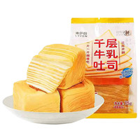 来伊份 千层纯牛乳吐司450g