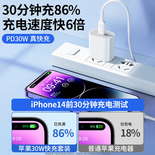固质优品 氮化镓快充头数据线套装 30W 1米