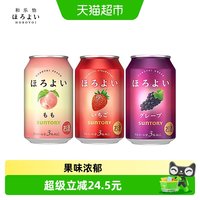 88VIP:HOROYOI 预调鸡尾酒多口味 330ml*3罐装