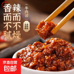 五香味香辣味牛肉酱拌饭拌面辣椒酱下饭菜调味蘸酱料110g 香辣牛肉酱110g*1瓶